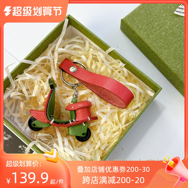 Leather Key Handled Head Coal Handmade Mini Motorcycle Creative Bag Accessories Handling Keychain