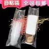 Plastic bag Transparent bag Disposable cup packaging bag Plastic cup paper cup bag OPP self-adhesive bag Plastic strip bag