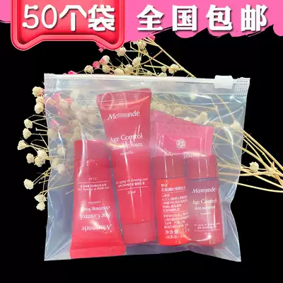 Cosmetics trial bag bag travel pack trial bag set plastic PE zipper bag empty bottle ziplock bag 50