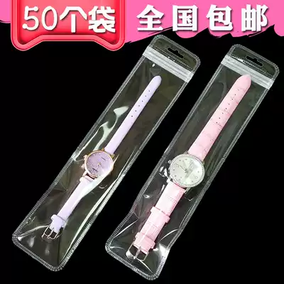 Women's watch packaging bag strap universal plastic bag long clip chain zipper bag transparent 50