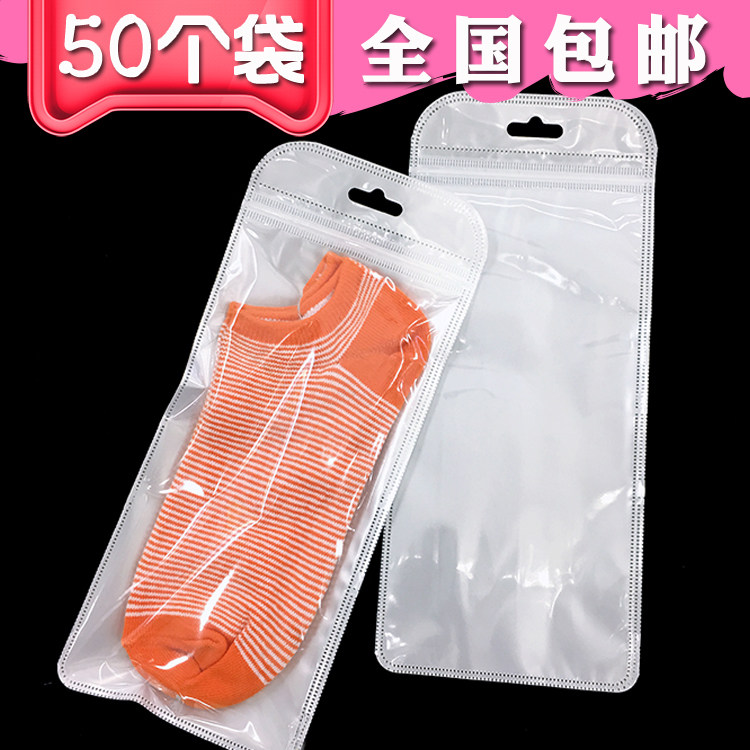 Invisible socks Plastic bags 50 socks universal packaging bags Self-sealing bags Gift bags Transparent clip chain bags 50