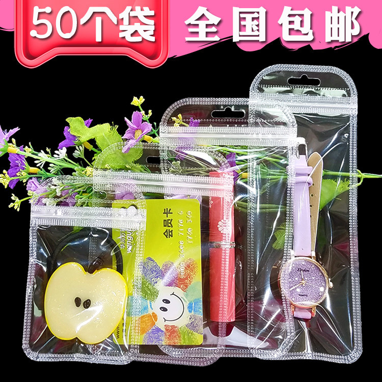 Jewelry packaging bag Cartoon toy keychain Transparent bag Buddha beads hand chain plastic bag Self-sealing bag 50