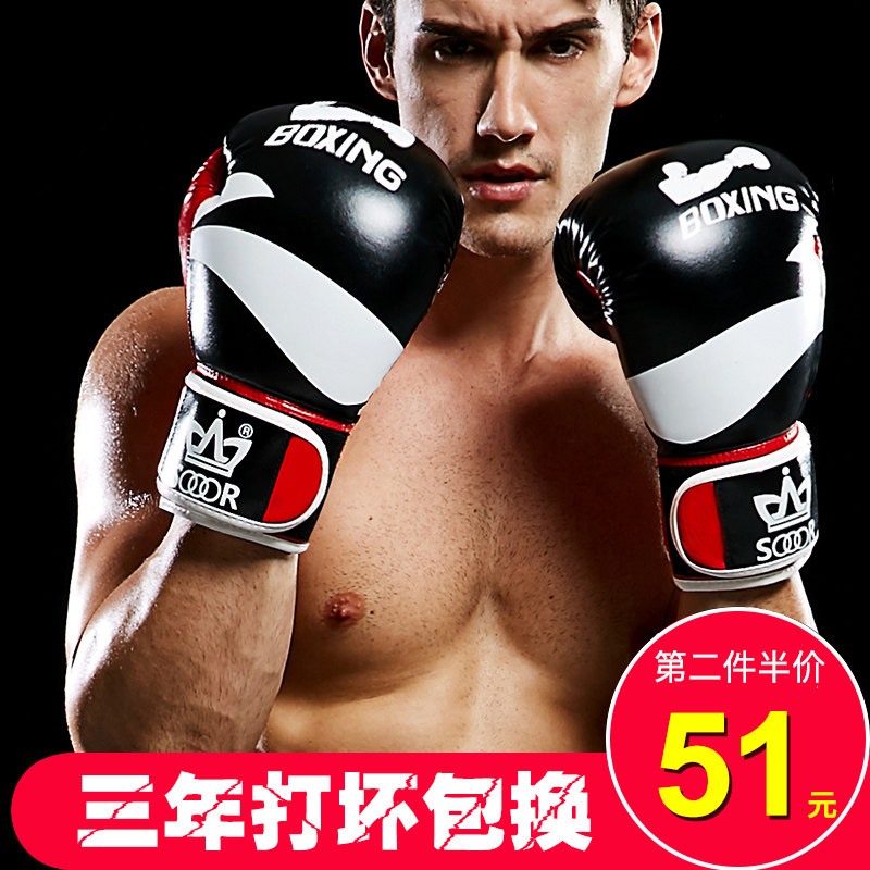 Wu Dao Lang boxing gloves adult sandbag Sanda training fitness men and women Muay Thai fighting fisting gloves thickened