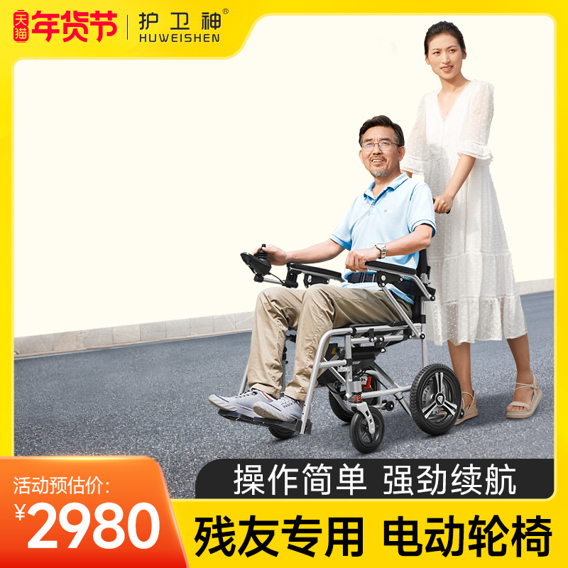 Hong Kong brand guardian god electric wheelchair intelligent fully automatic folding lightweight multifunctional scooter for the disabled