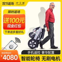 Hong Kong Guardshen Electric Wheelchair Intelligent Fully Automatic Remote Control Folding Lightweight Multifunctional Elderly Special Scooter