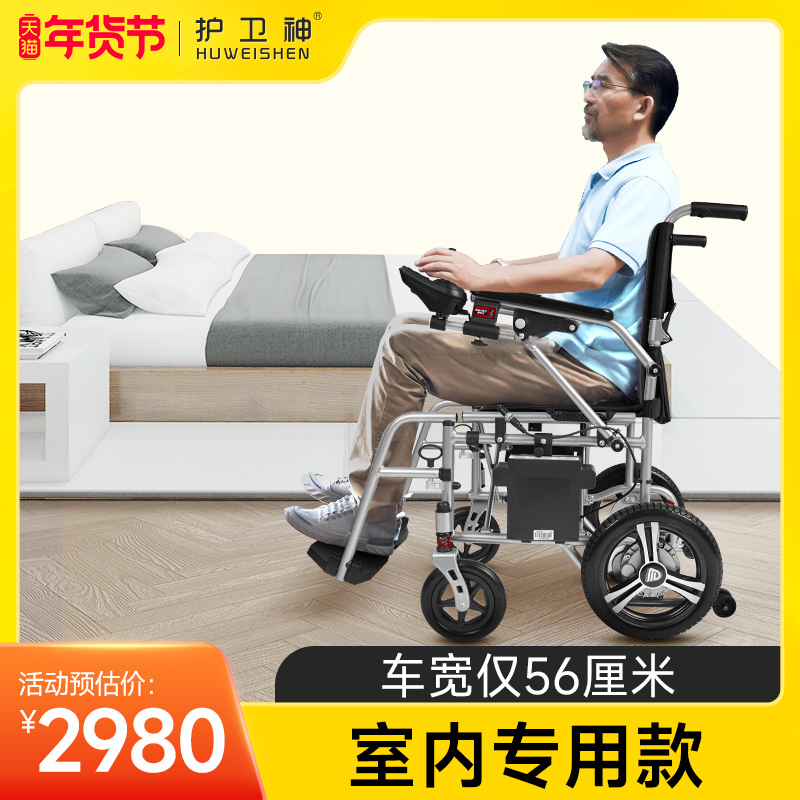 Hong Kong brand guardian god intelligent electric wheelchair elderly special scooter folding lightweight travel indoor wheelchair