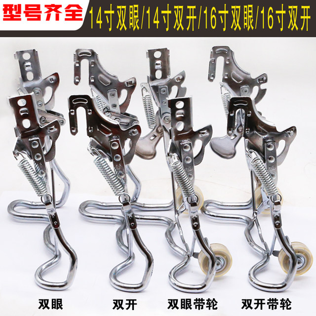 Electric Bicycle Kickstand, Electric Bike Ladder, Electric Bike Rear Foot Support Bracket, Thickened Type, Double Hole, Double Opening