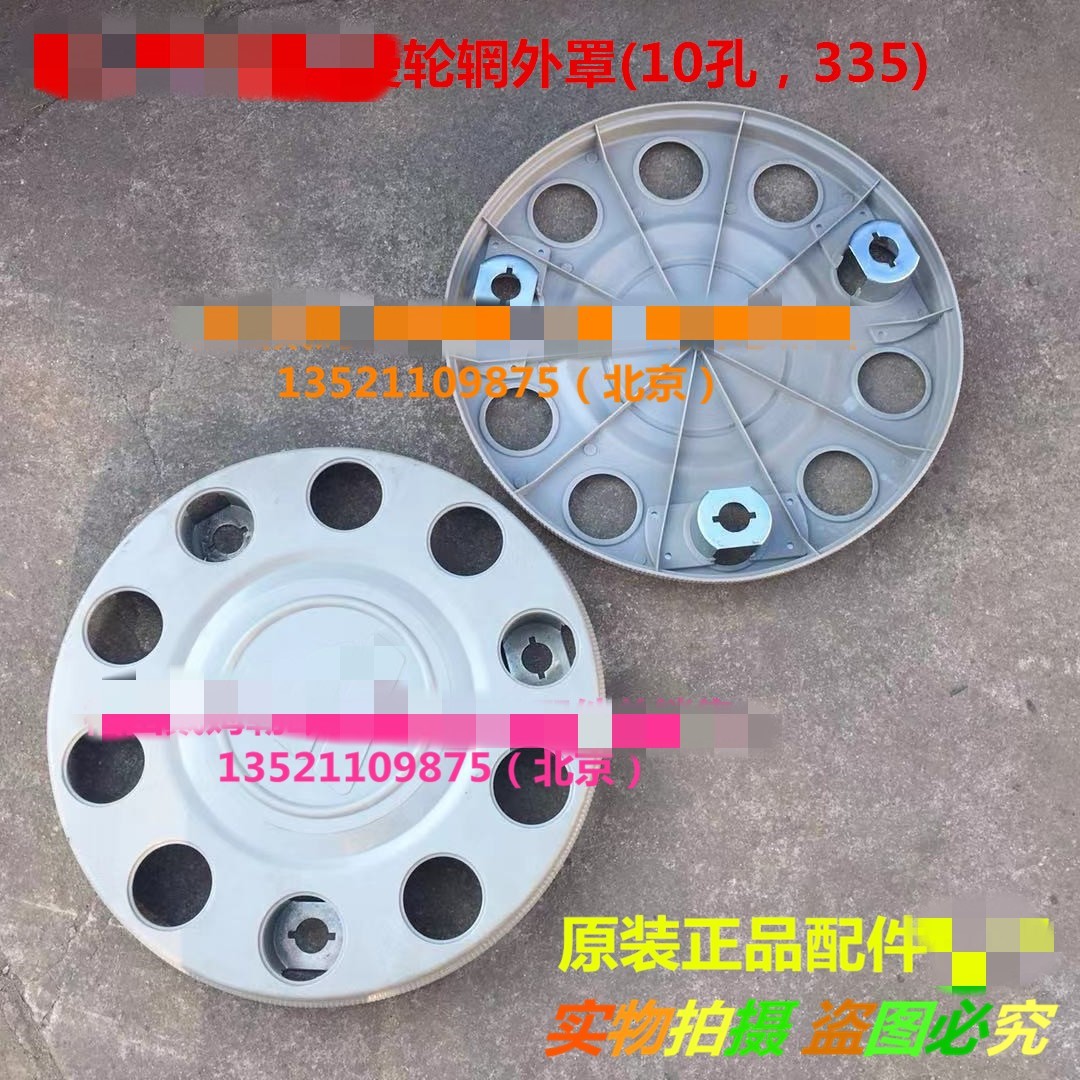 Suitable for Foton Daimler Oman front wheel hub cover cover ETX 3 5 6 9 series front tire bolt flange
