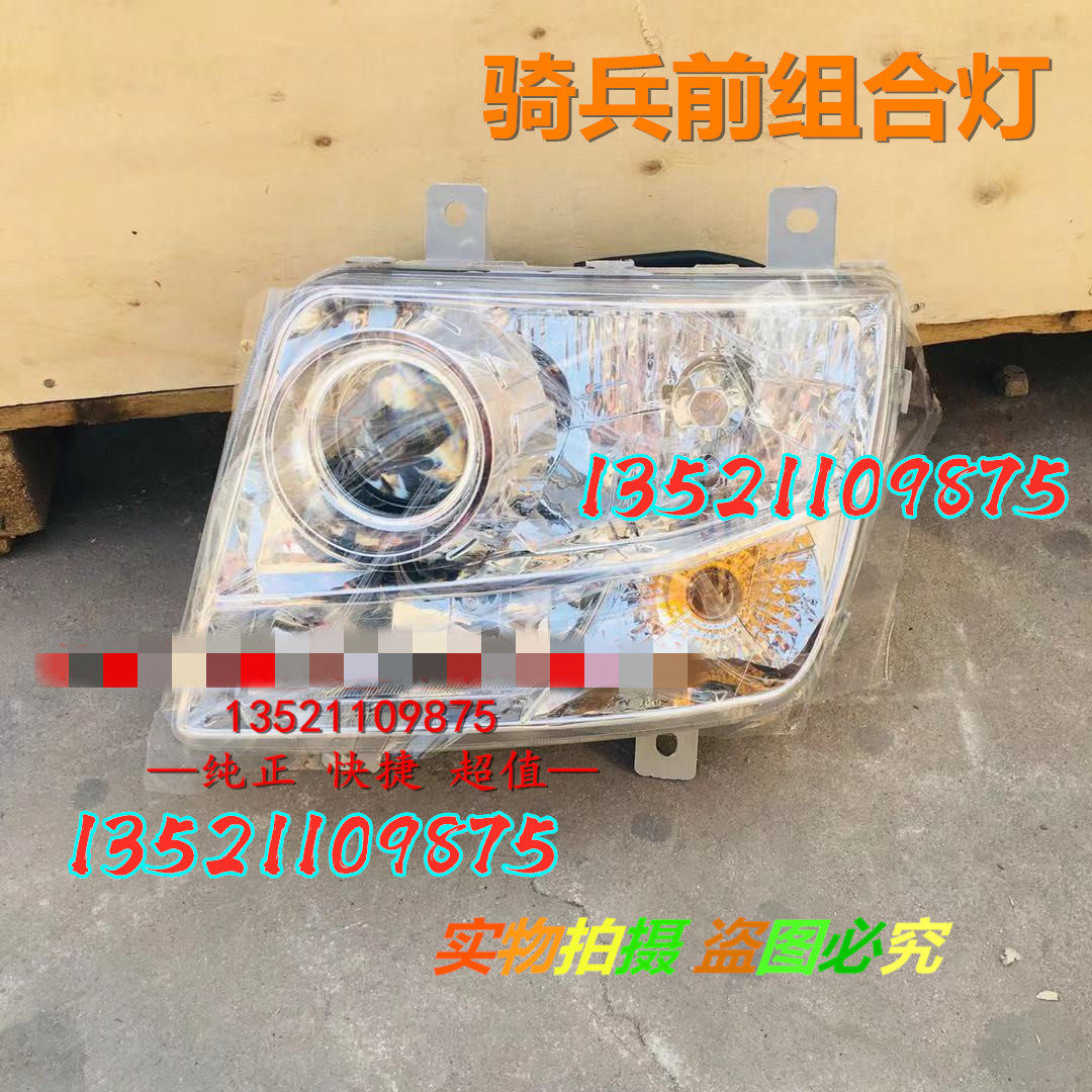 Suitable for Fukuda Daimler Oman automotive accessories etx combined lamp assembly cavalier living room light narrow car floodlight