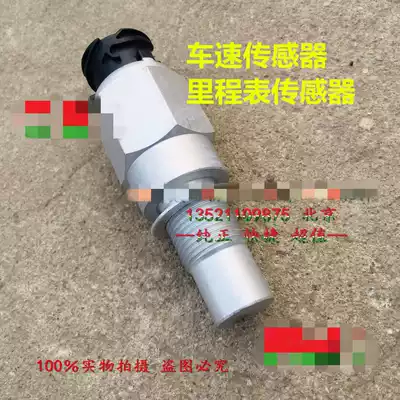 Suitable for Foton Daimler Auman auto parts ETX speed sensor odometer sensor speed meter