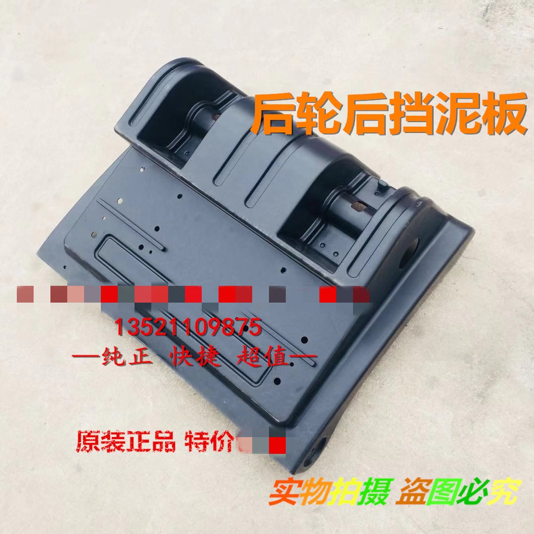 Suitable for Fukuda Daimler Euroman GTL rear tail light shroud rear wheel rear shield EST minimalist version fender