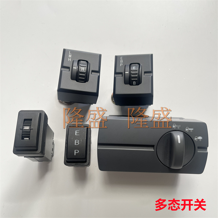 Suitable for Foton Daimler Auman Etx Multi-Mode Switch Gtl Fuel-Saving Switch Est Light Load Heavy Load Switch Ebp