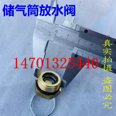 Suitable for Foton Daimler Auman etx air reservoir drain valve gtl gas tank connector est plug cap