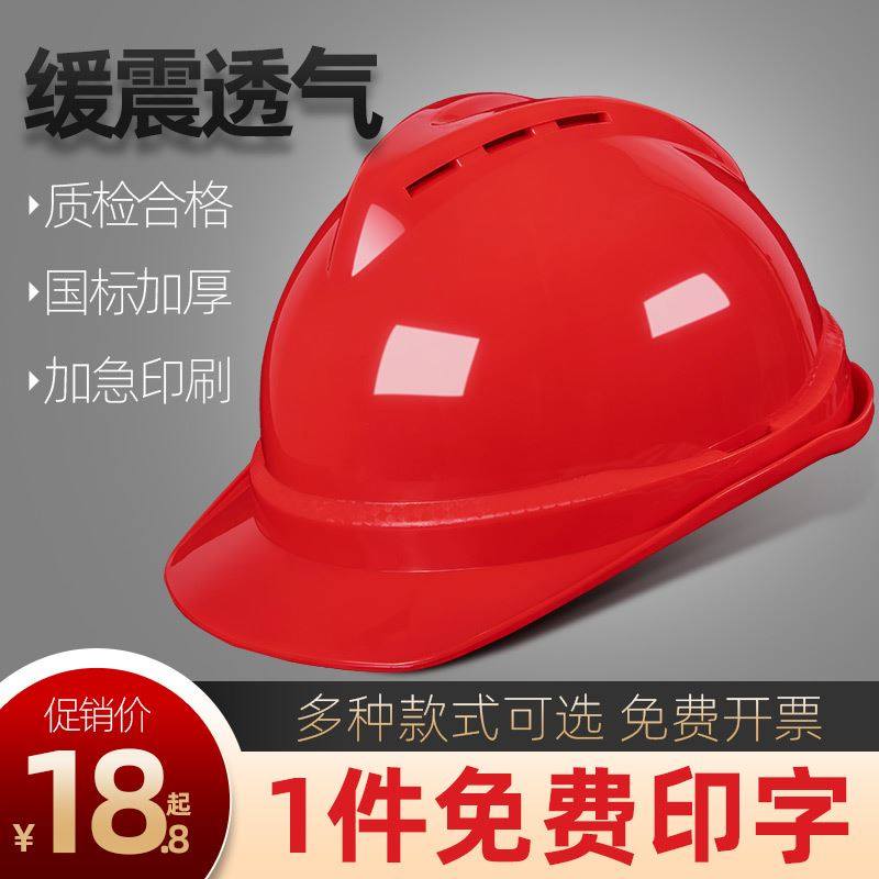 Fiberglass protection safety cap customized national standard construction safety headcap thickness engineering safety cap lightweight male