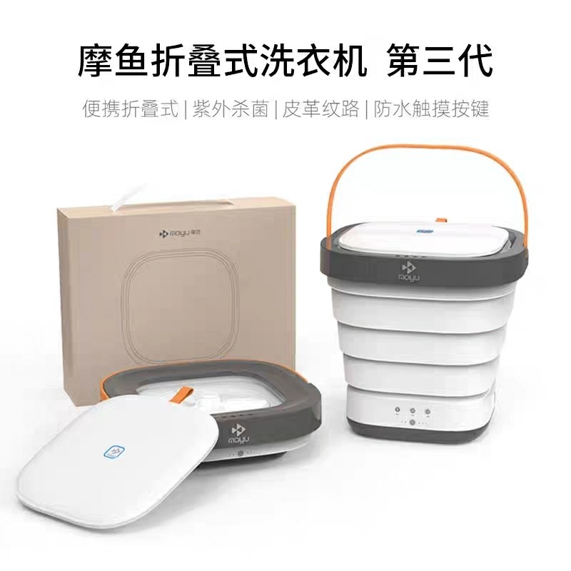 Molfish folding washing machine drying and germicidal 110v portable on-board global Tunes for travel small stockings