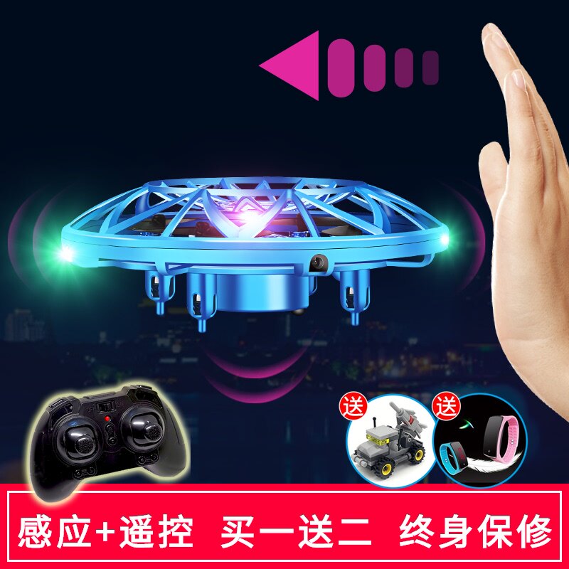 UFO intelligent sensing DRONE UFO DRONE suspended small helicopter remote control plane Boy children's toys