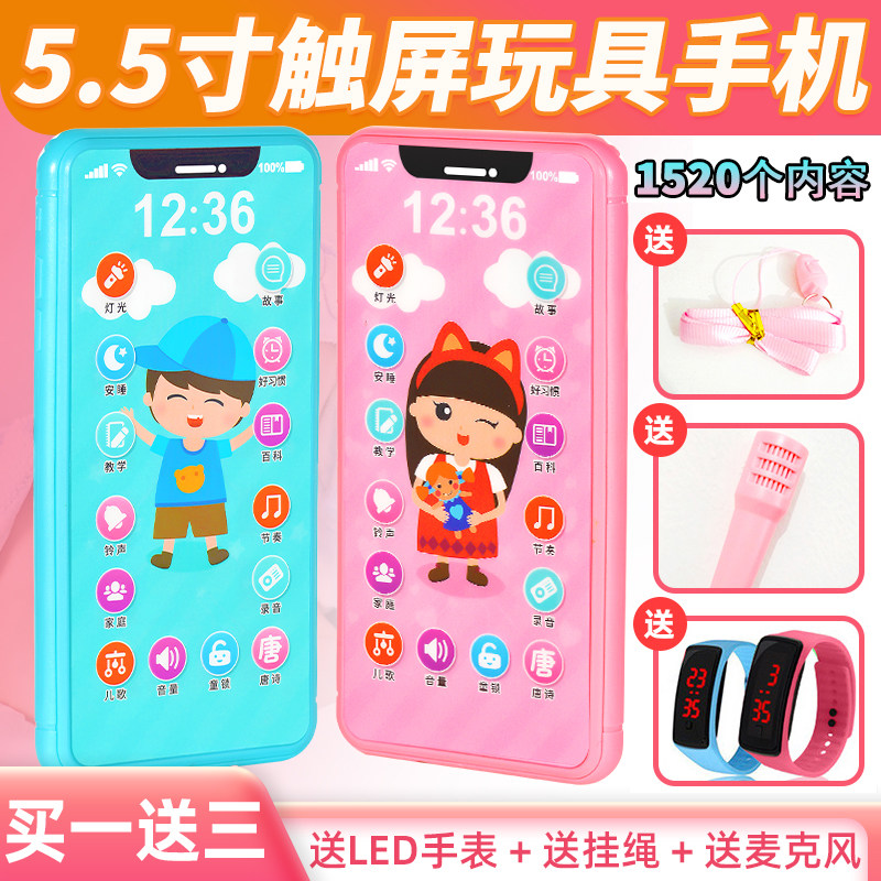 Can bite waterproof baby baby touch screen mobile phone early education simulation phone story machine 0-1-1-3 years old and half children's toys