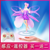 Intelligent induction aircraft toy remote control helicopter suspended ball Childrens toys Boy girl flying little fairy