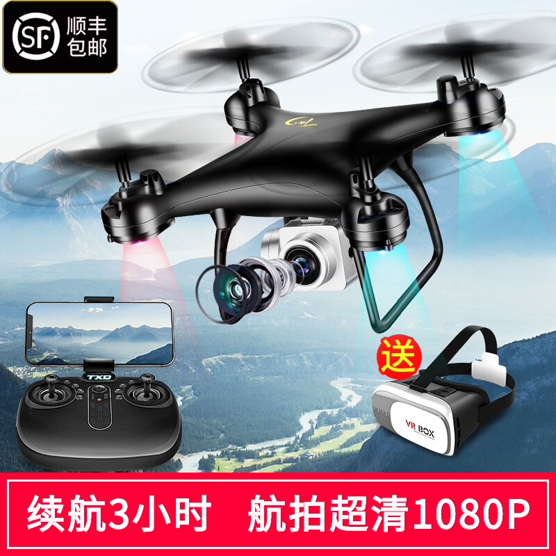 DRONE aerial HD professional drone remote control four-axis helicopter Small student boy children's toys
