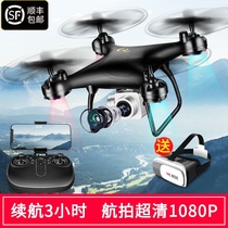 Drone aerial HD professional aircraft remote control four-axis helicopter Small student boy childrens toys