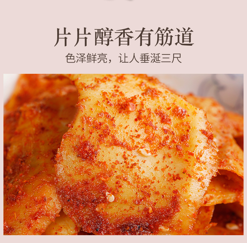 锦城记 自拌牛板筋 200g 图2