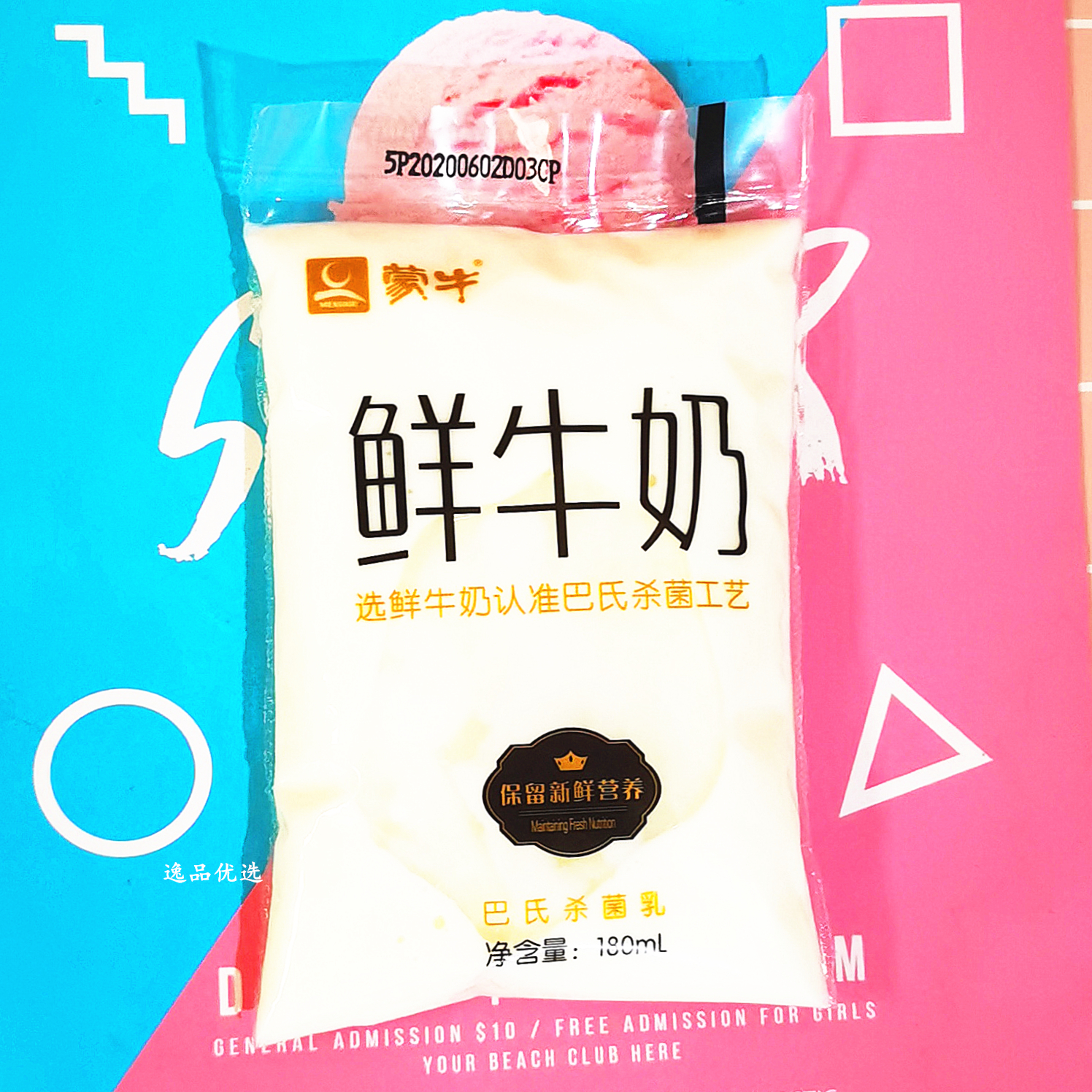 Mengniu fresh milk bag 180g * 12 bags of pasteurized children pregnant women nutrition breakfast milk whole box