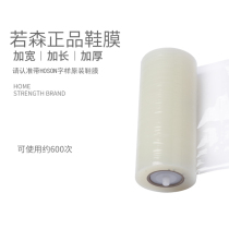 New shoes One roll shoe film machine Shoe cover machine Intelligent shoe film machine Shoe cover machine Household automatic (excluding machine)