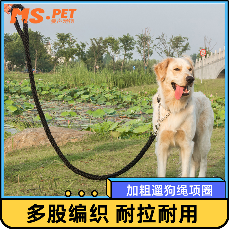 Plus Rough Walking Dog Rope Neckline Alaska Hascilic Labrador Gold Wool Large Dog Traction Rope P Chain Item Circle