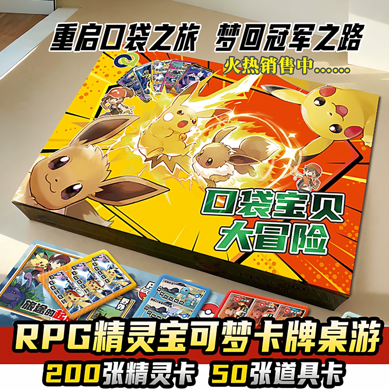 [Original] Pokémon Baby Adventure Pokémon Card Deluxe Board Game Children's Board Game
