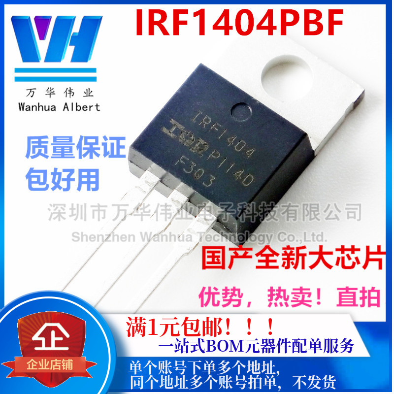 IRF1404PBF TO220 40V 202A MOSFET N-channel MOS field effect transistor brand new domestic