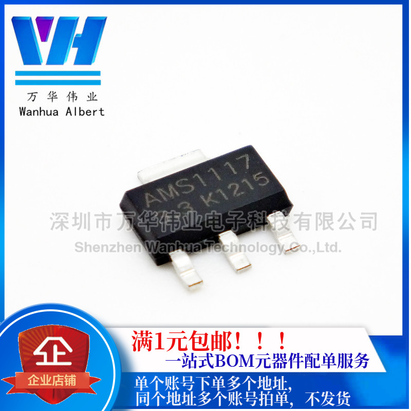 AMS1117-3 3 SOT223 1117-3 3 power IC chip linear regulator LDO new original