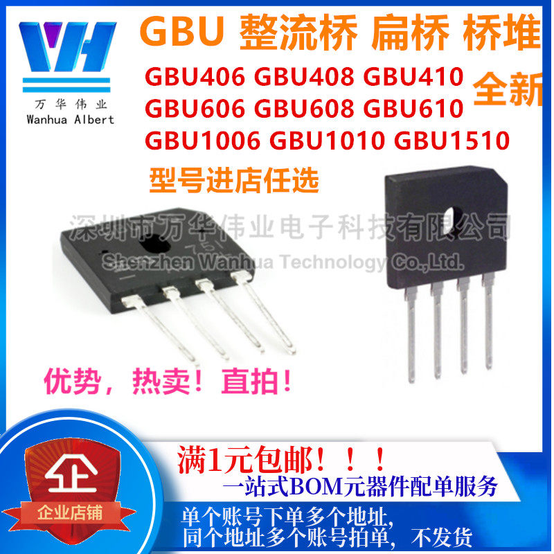 GBU406 408 410 606 610 1006 1010 GBU1510 rectifier bridge flat bridge bridge stack brand new