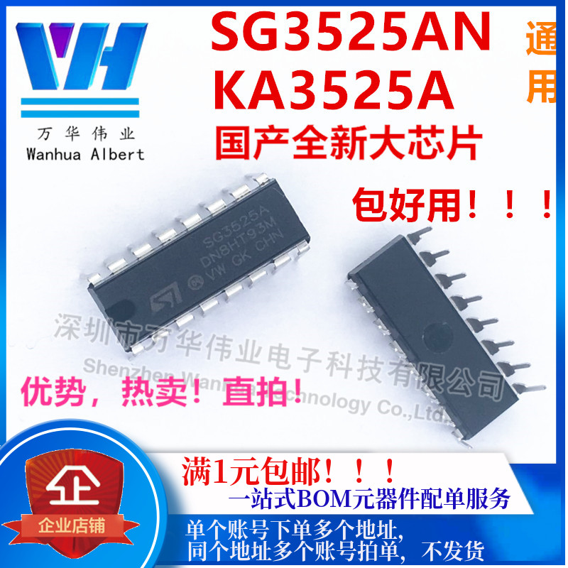 SG3525AN SG3525A KA3525AN KA3525A DIP16 inverter drive plate manifold blocks (HMB)