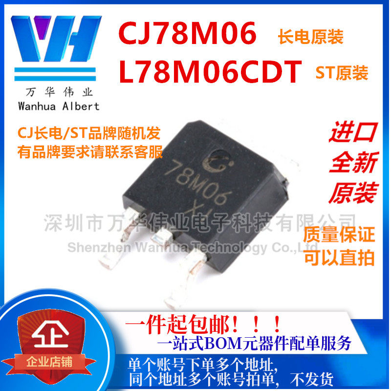 CJ78M06 L78M06CDT 7806 regulator LDO 6V 0 5A TO-252 new original