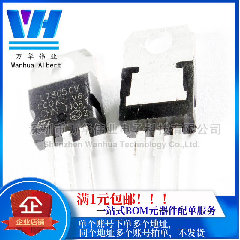 L7805CV L7805CV TO-220 three-end manoeuver L7805 straight socket triodes 5V brand new ST