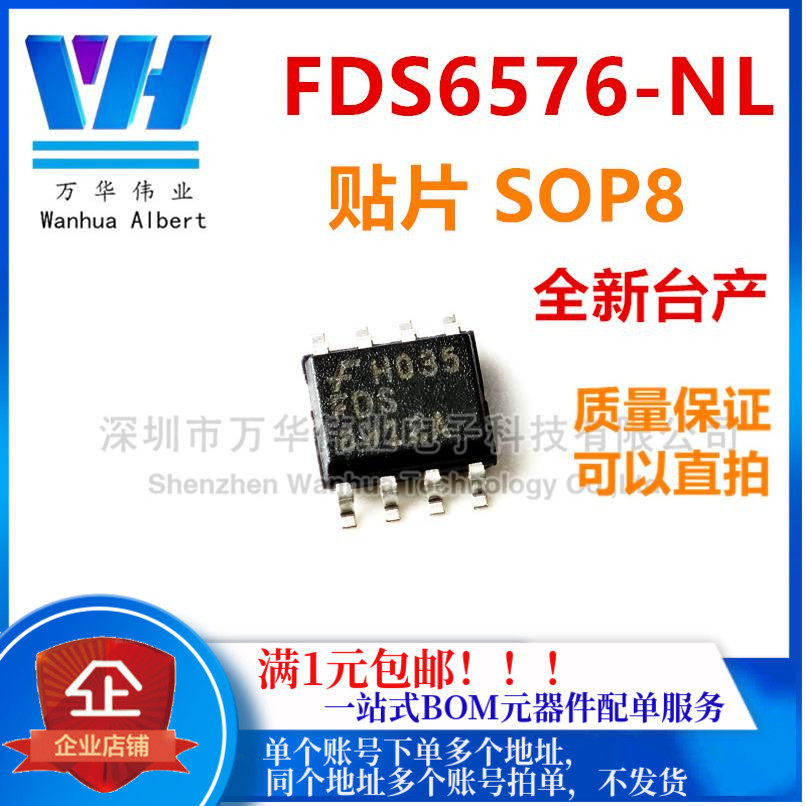 FDS6576 FDS6576 SOP8 FDS6576-NL P channel 20V 11A MOS field effect electric crystal brand new production