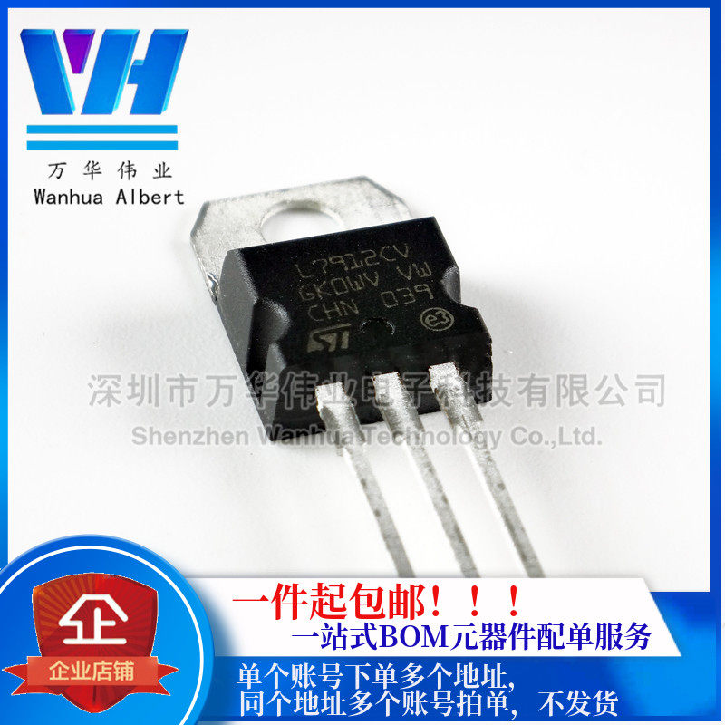 L7912CV L7912 LM7912 direct plug TO-220 Triple End Regulator 12V original