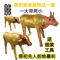 Funeral Supplies Sacrificial Burning Paper Taverless Calf Paper Gross Plastic Scalloin 7-7 Anniversary Burning Bull Semi-finished Products Shipped