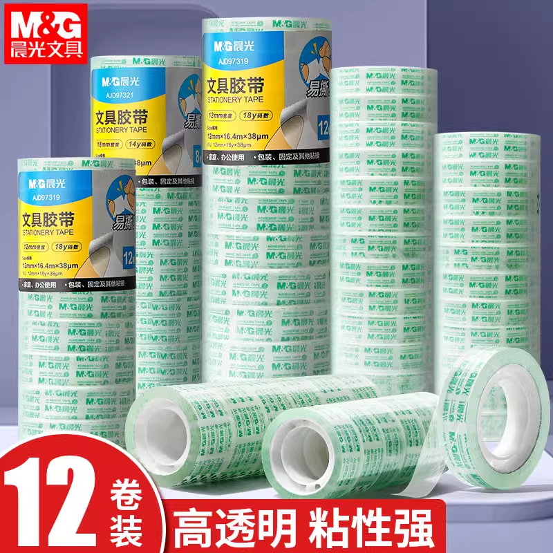 Morning Light Transparent Tape Small Roll Adhesive Strip Student Stationery Tape Small Size Tape That Doesn'T Leave Glue Residue and Can Be Used to Stick Text