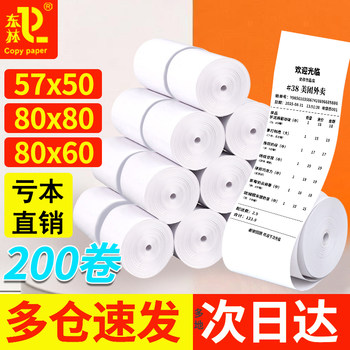 Donglin Thermal Printing Paper 57X50 Cash Register Paper 80X60 Whole Box Kitchen Supermarket Takeout Receipt Roll Paper for Receipt Printers