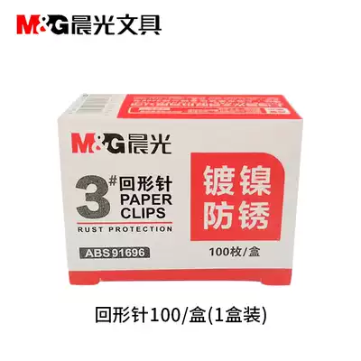 Chenguang mg Loopback needle Office supplies Loopback needle Return needle Binding stationery thickened 1000 large boxes