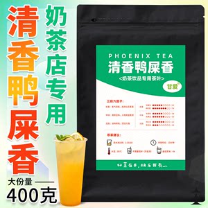 Gan ai qingxiang duck feces fragrant milk tea shop tea hand-made lemon tea lemon commercial violent beating material ingredients special