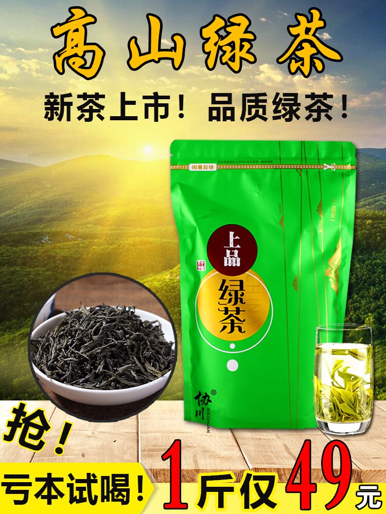 2022 new tea Mingqian green tea Yunnan green tea spring tea 500g bulk Alpine Mingqian strong-flavor fried green tea