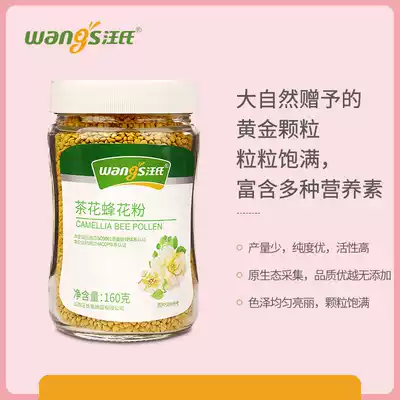 Wang's honey Fresh Camellia powder Natural quality edible bee pollen products unbreakable camellia powder