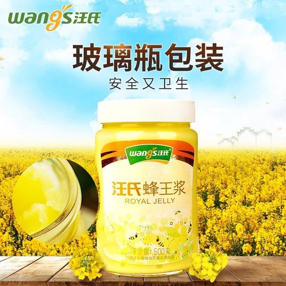 Wang's royal jelly pure natural rape fresh royal jelly royal fetal food bee milk pollen honey 500g