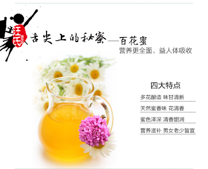 汪氏蜂蜜官方旗舰店 蜂蜜天然农家土蜂蜜百花蜜500g瓶装