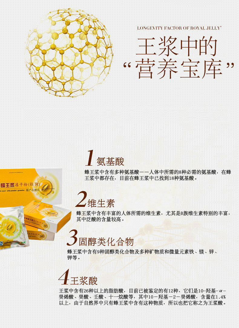 揭秘包氏王浆背后的养生秘密