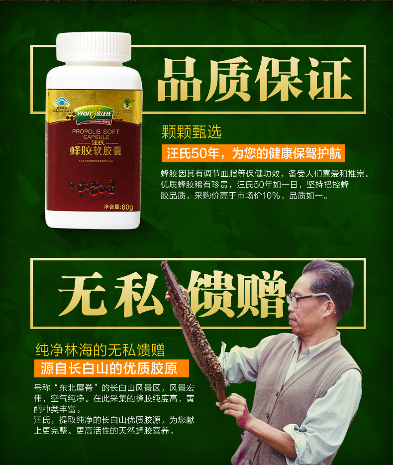 巢牌汪氏蜂胶软胶囊 500mg/粒*120粒紫金蜂胶