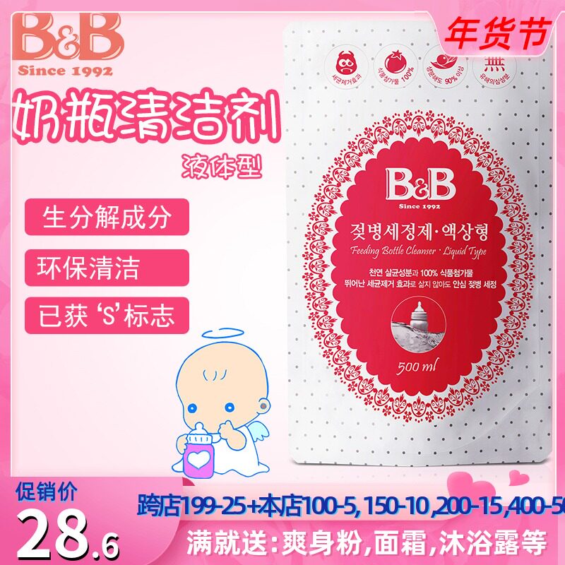 South Korea Pauning Bottle Nipple Foam Type Cleanser Paining Infant Foam Type Supplement 500ml
