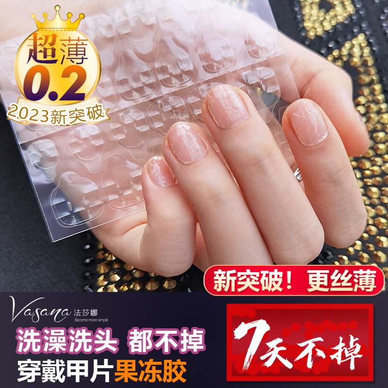 Extremely Sticky Ultra-Thin Fake Nail Patches Double-Sided Jelly Glue Nail Stickers for Children and Adults, Waterproof and Enlarged for Use on Hands and Feet